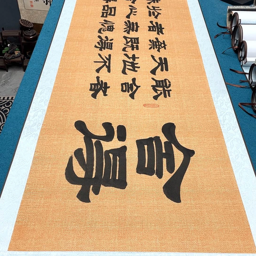 书法精装裱纯手写假一赔万精品銘家