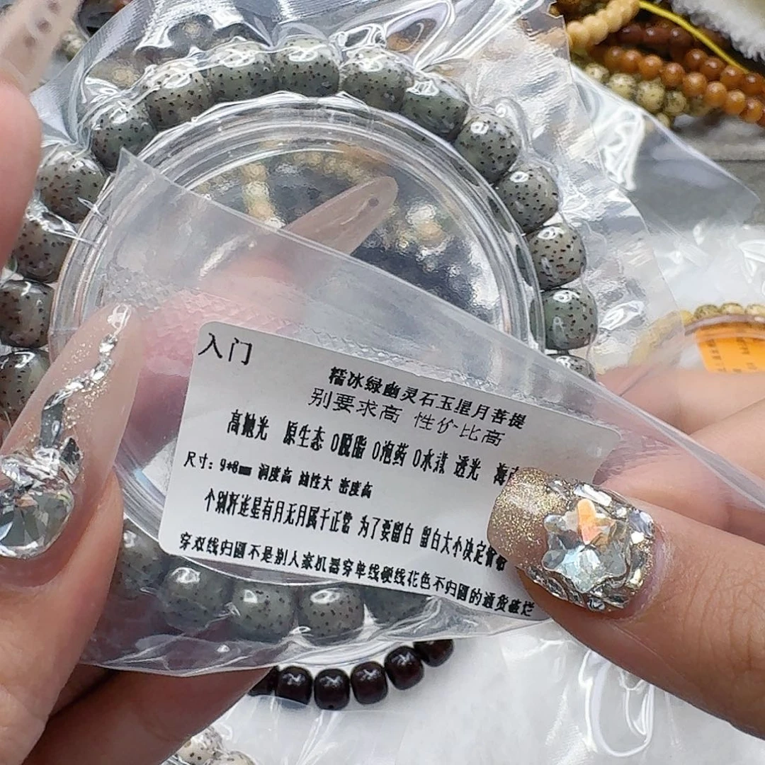 星月菩提手串56入门绿星月菩提98桶单圈