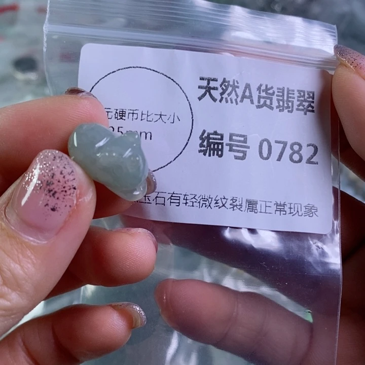 翡翠颈饰未镶嵌吊坠