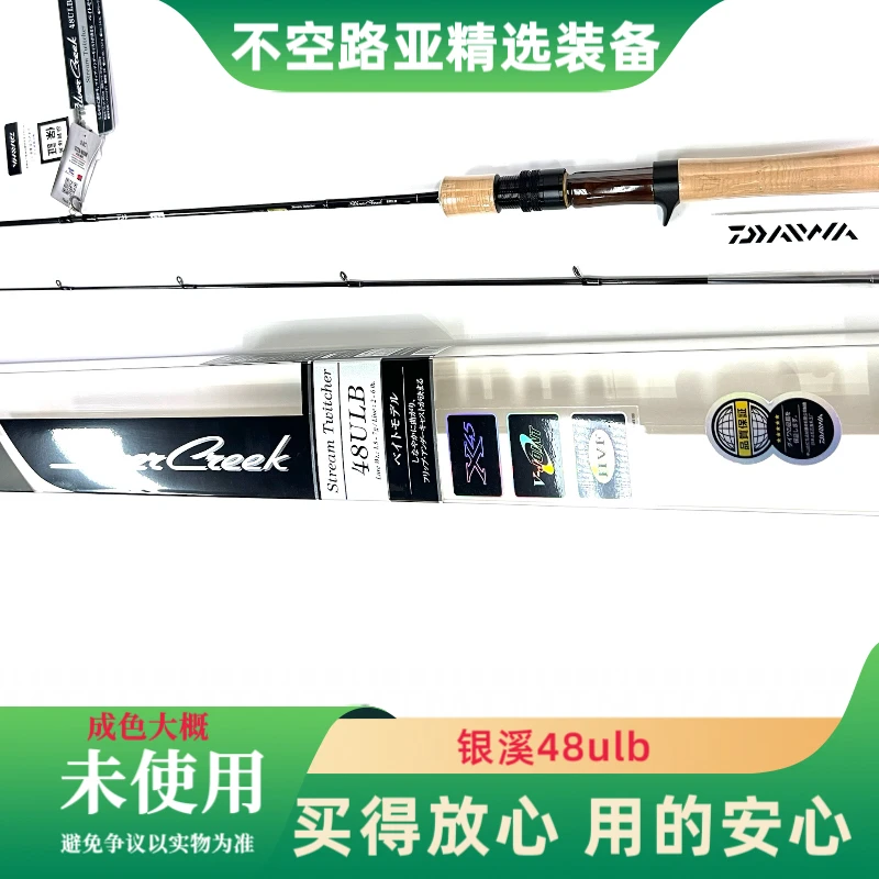 达瓦银溪48ulb枪柄微物弹射小饵路亚竿