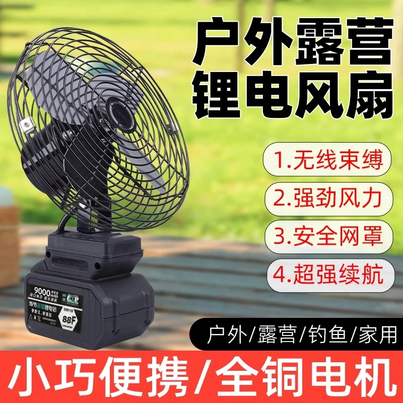 2025新款8寸无线锂电小风扇长续航大功率大风力户外露营家用静音