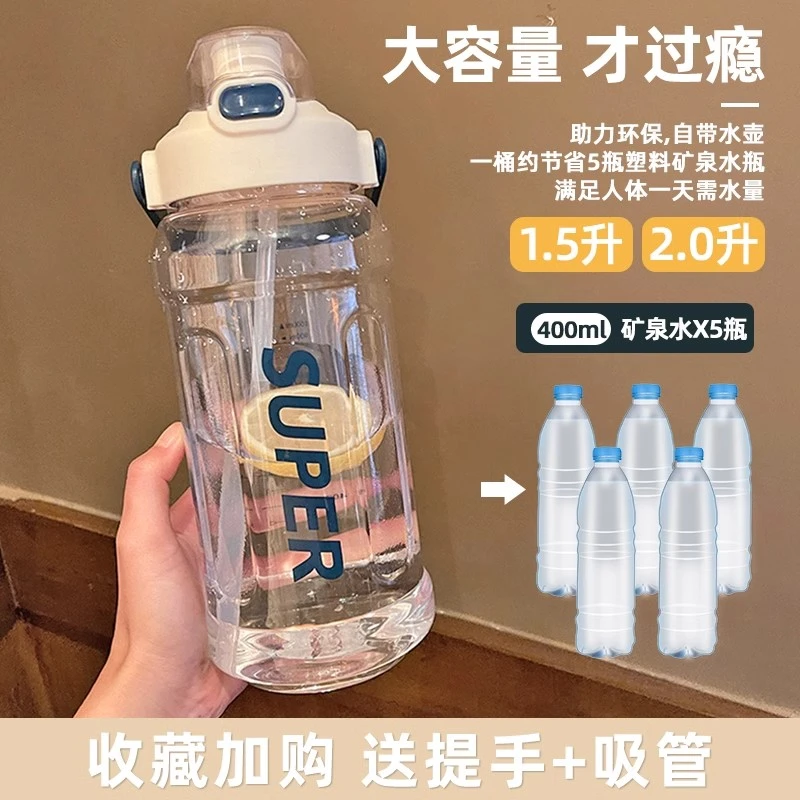 大容量运动水杯2025新款吸管便携耐高温塑料水壶健身学生户外水杯