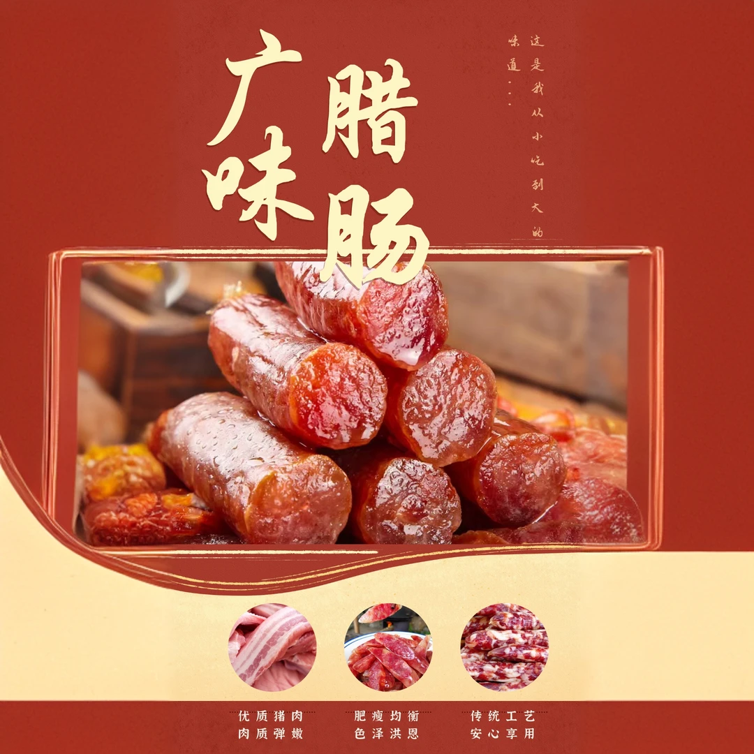 正宗广式腊肠鲜肉纯猪肉正宗广式腊肠 不加淀粉二八腊肠250g*2袋