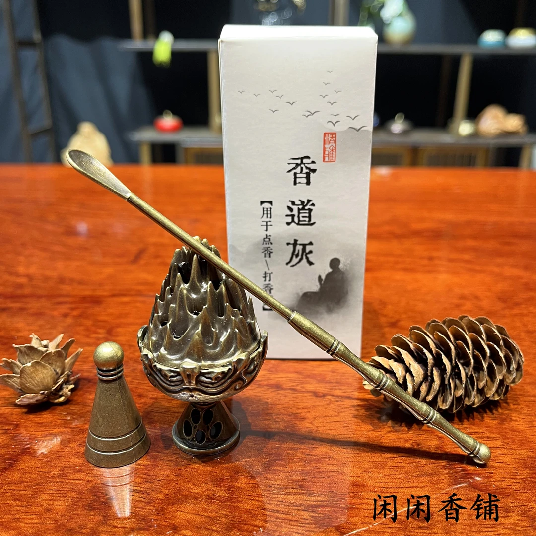 博山炉四件套新手入门打香篆工具中式塔香家用熏香草木灰