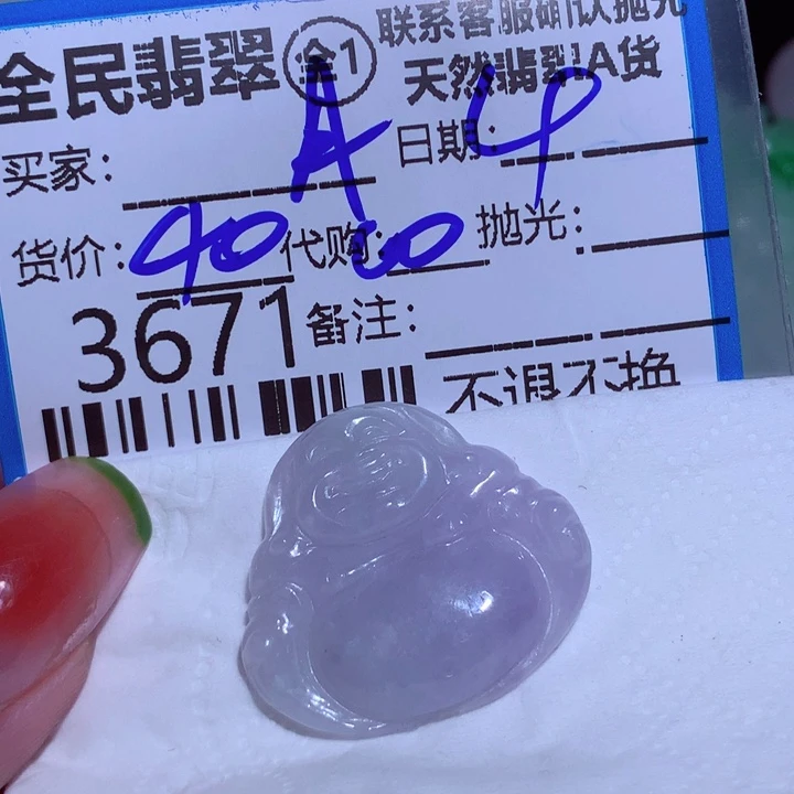 翡翠颈饰未镶嵌望*