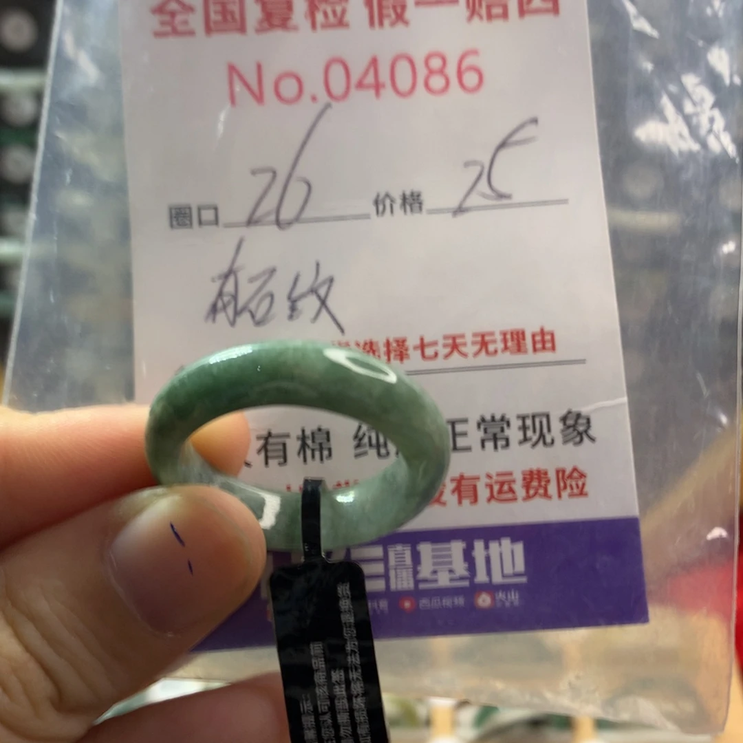 翡翠未镶嵌戒指天然翡翠