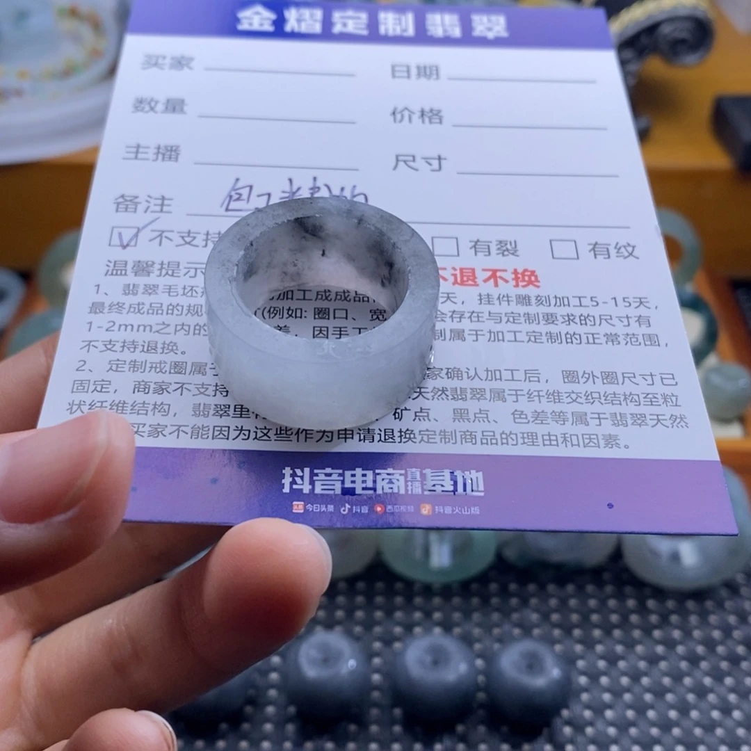 未镶嵌定制翡翠航*记