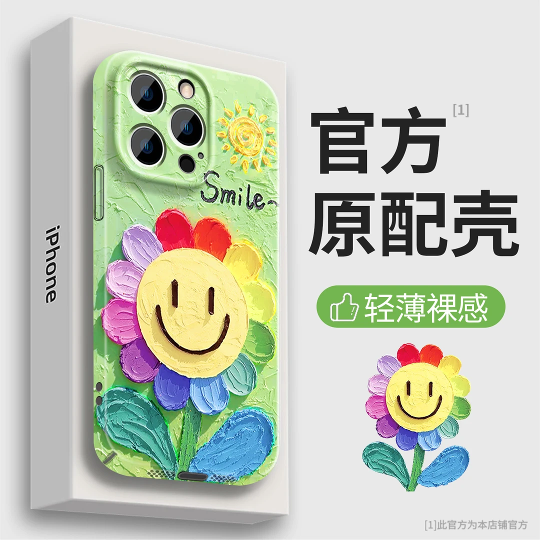 油画太阳花适用苹果15华为vivo/oppo小米iPhone16菲林软壳手机壳