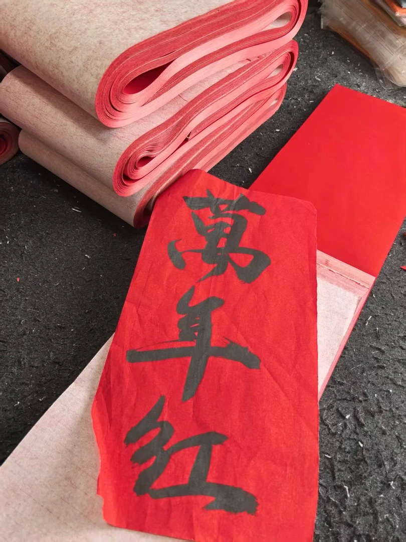 17X138cm【半生半熟】一份100张 处理微暇万年红纸边