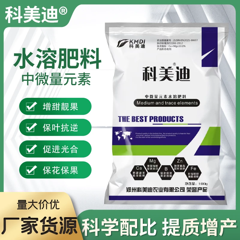 【科美迪】中微量元素钙镁增产硼铁锌膨果增甜蔬菜花果等叶面肥