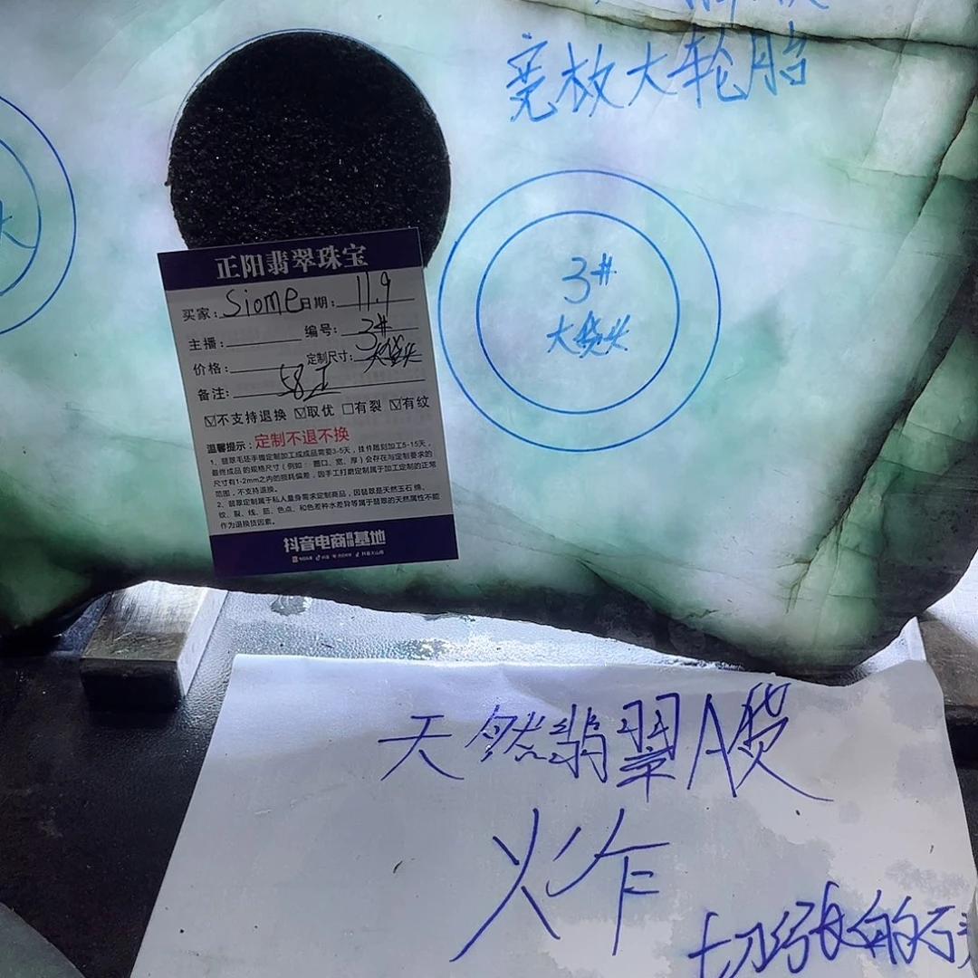 S***e定制翡翠未镶嵌手镯