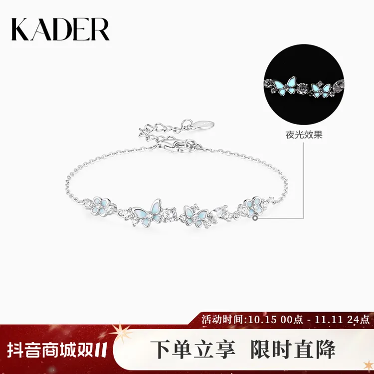 KADER/卡蒂罗 925银手链 星夜花园手链女蝴蝶小众设计感