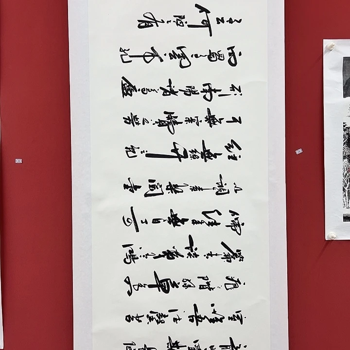 书法手绘书法字画