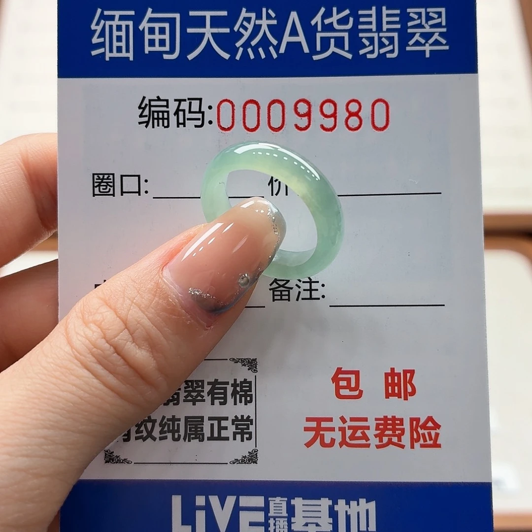 未镶嵌戒指翡翠天然缅甸翡翠A货圈口12 漏