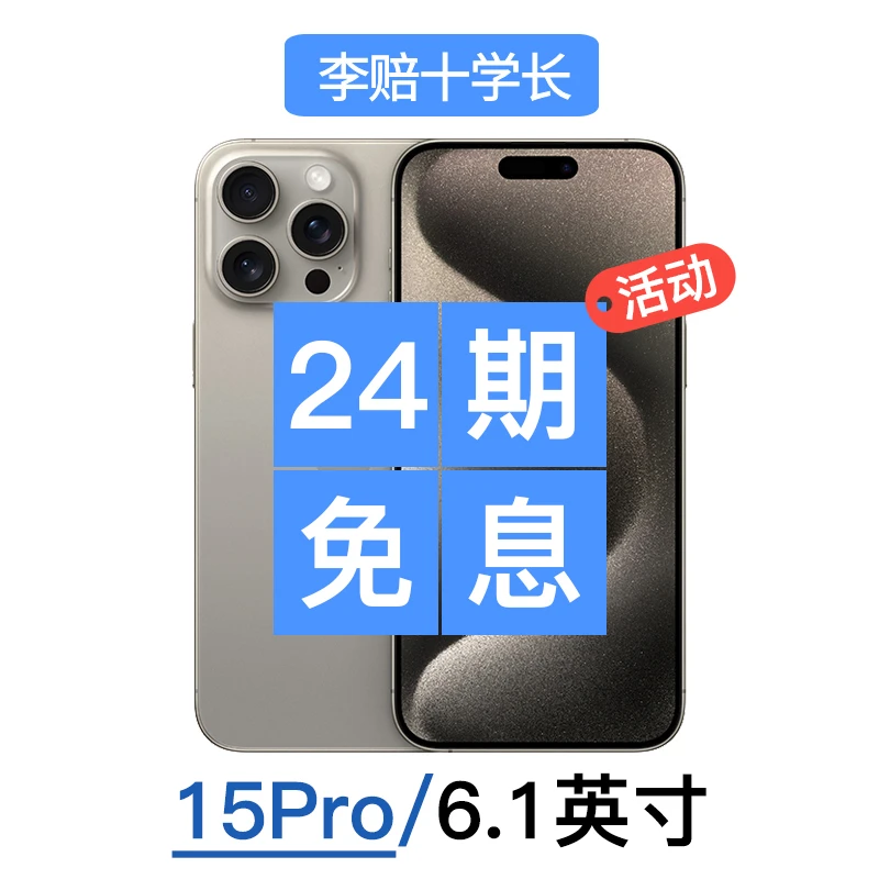 99新 Apple/苹果 iPhone苹果15 Pro国行双卡正品原装二手24期免息