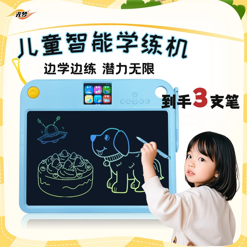 光梦【开学季】儿童视频学练机智能真人发音绘画全能百科学习机