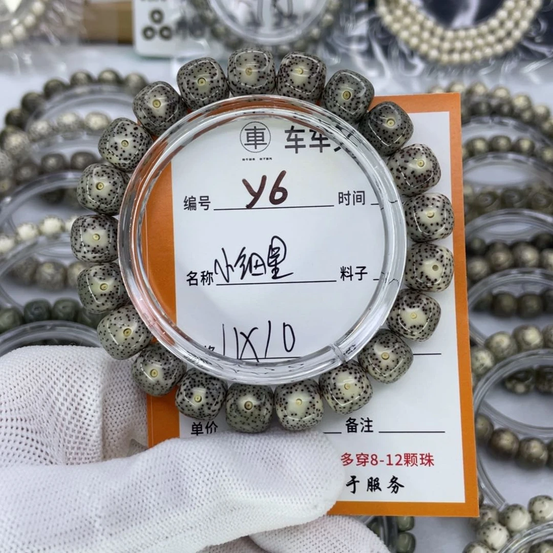 星月菩提手串Y满天星