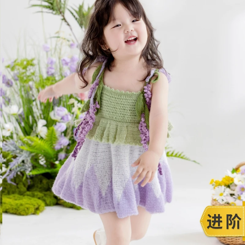 趣织社鼠尾草吊带裙手工编织diy幻影亮丝马海毛自制材料包预