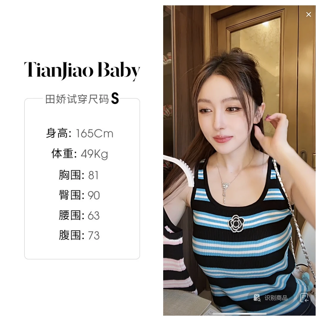 田娇baby 夏季新款  条纹山茶花背心 经典撞色条纹圆领无袖上衣