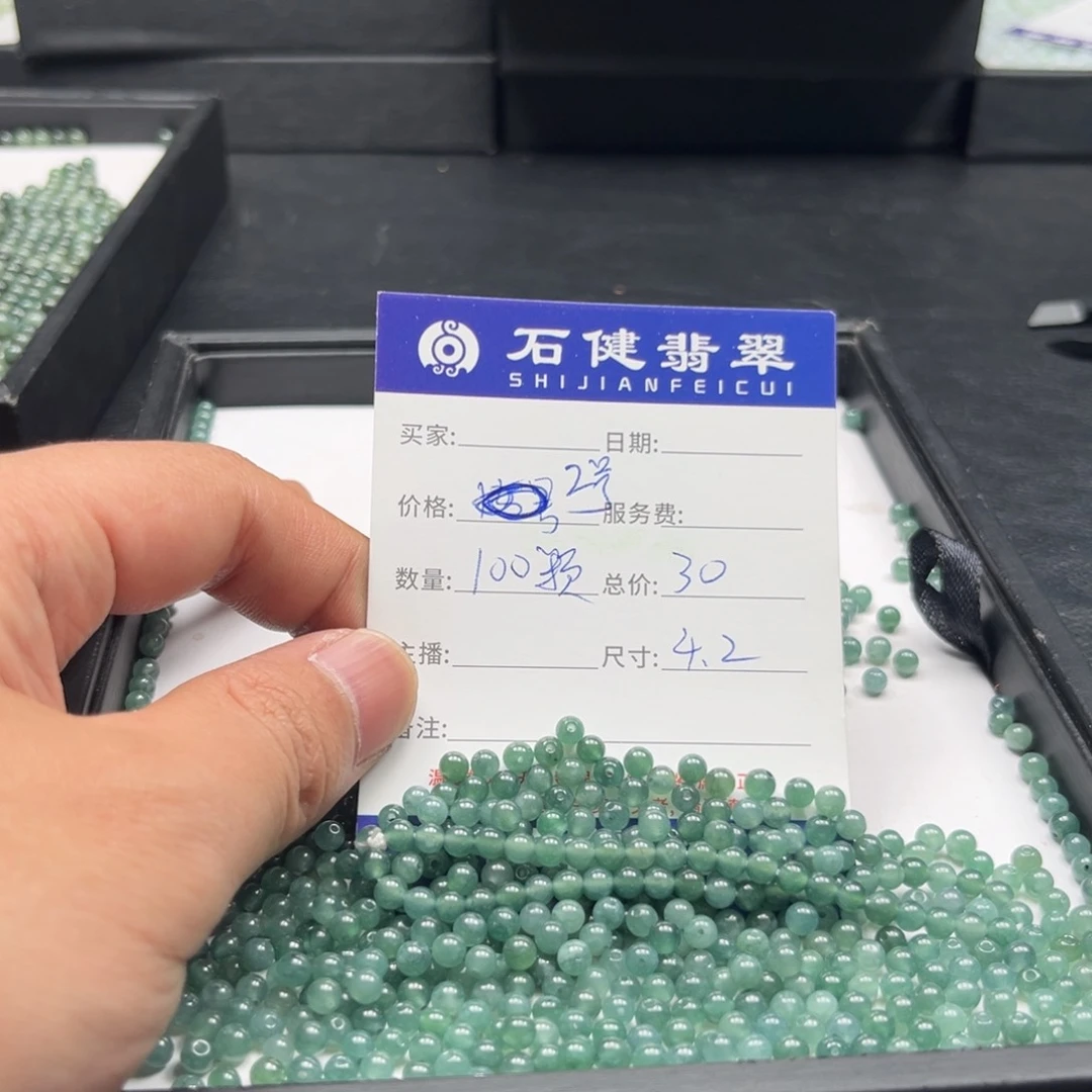 翡翠散珠2号 100颗 卡4.2左右
