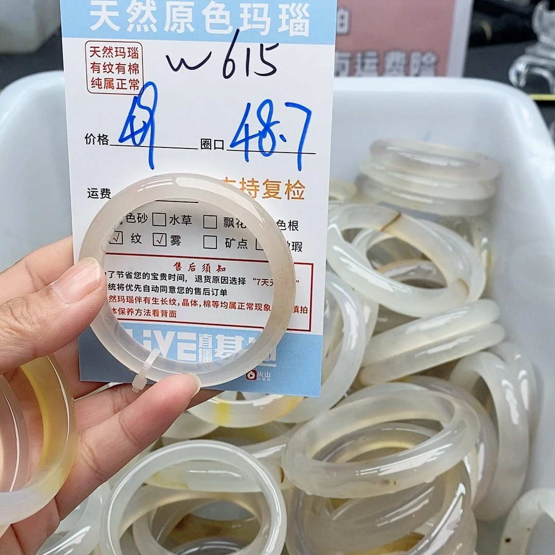 玛瑙/玉髓手镯未镶嵌小**哼615