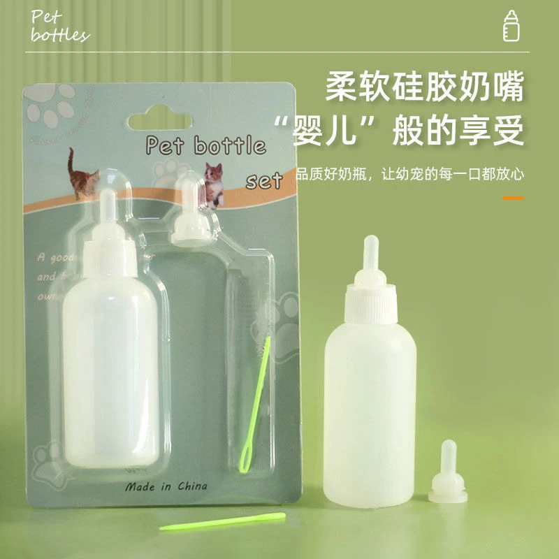 现货小号宠物奶瓶龙猫奶瓶可喂奶喂水小狗小猫奶瓶