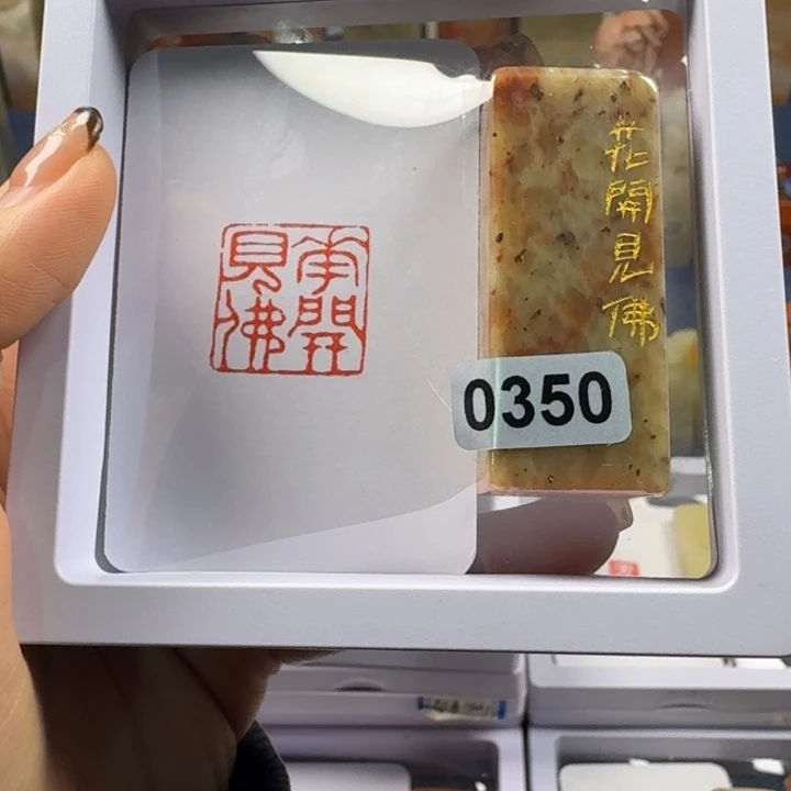 青田石印石花开见佛2.0