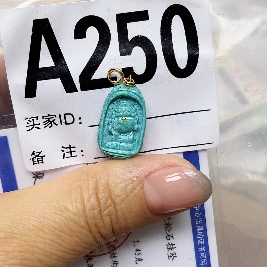 绿松石未镶嵌配饰