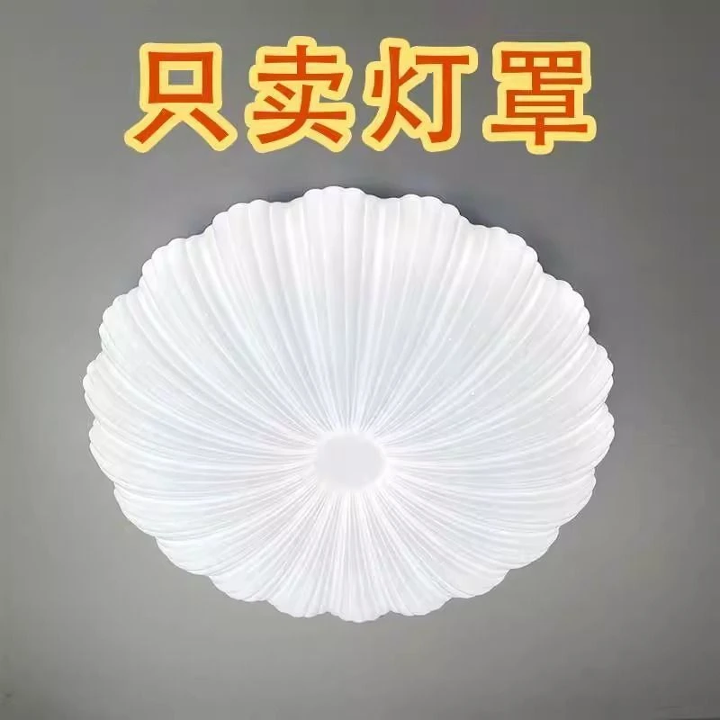 灯罩外壳通用万能外壳亚克力吸顶灯通用圆形方形老式旋口配件阳台