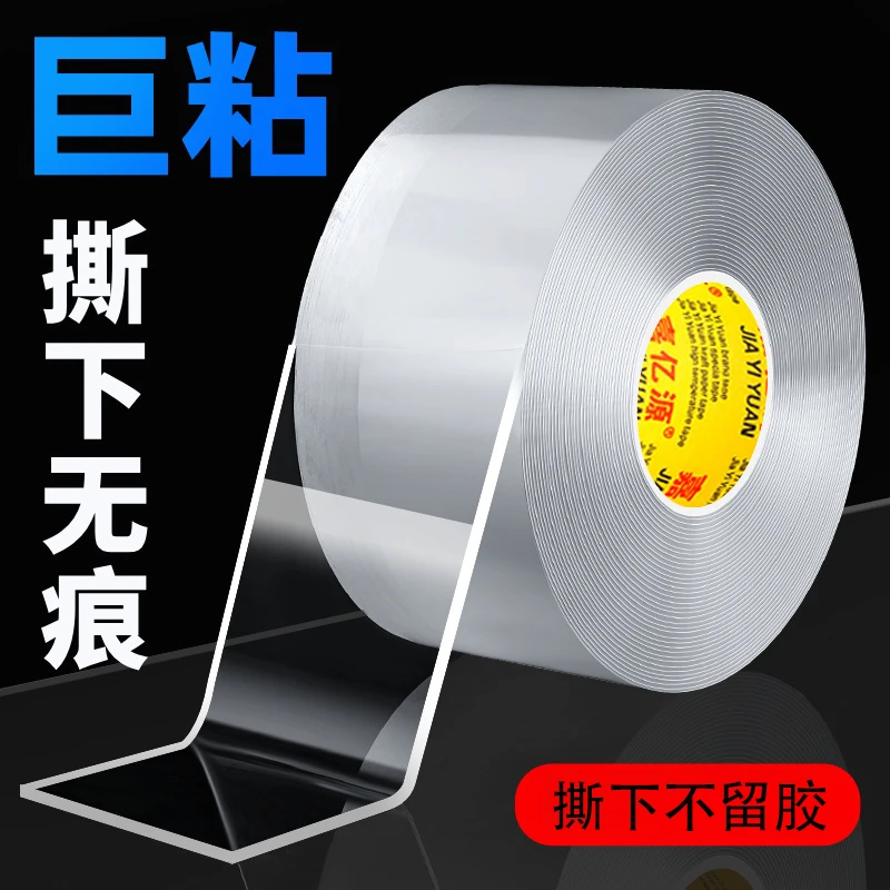 双面胶强力无痕车用固定行车记录仪粘贴胶双面胶片强力无痕胶贴