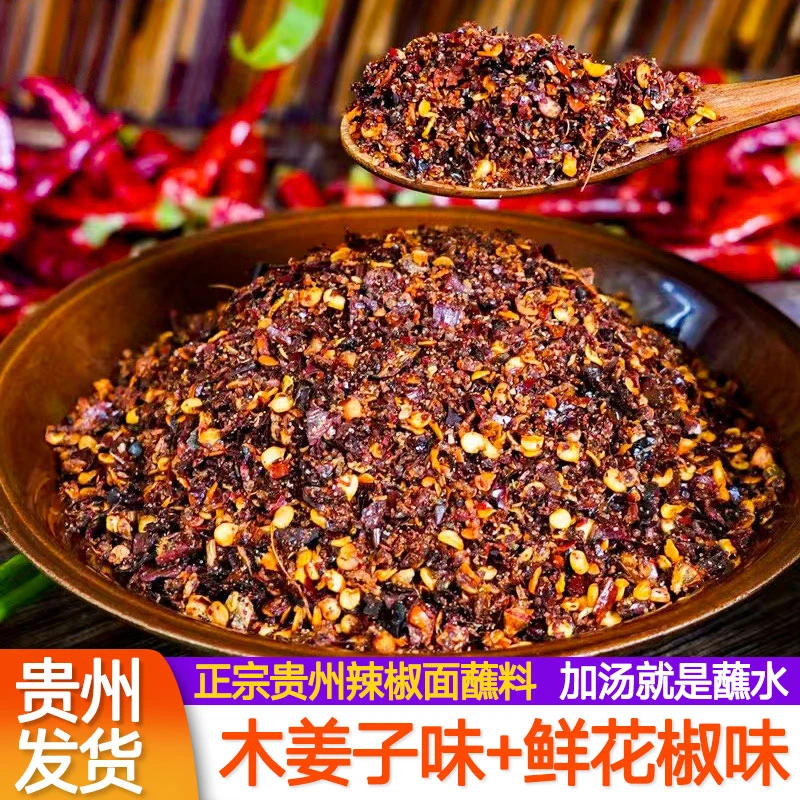 贵州特产木姜子柴火糊辣椒面鲜花椒辣椒面辣椒粉火锅调料蘸水特辣