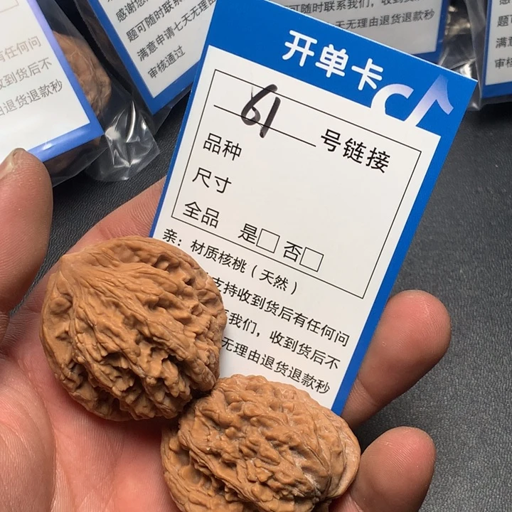 文玩核桃把件37虎头61