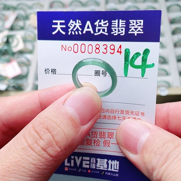 翡翠未镶嵌戒指天然A货翡翠戒指