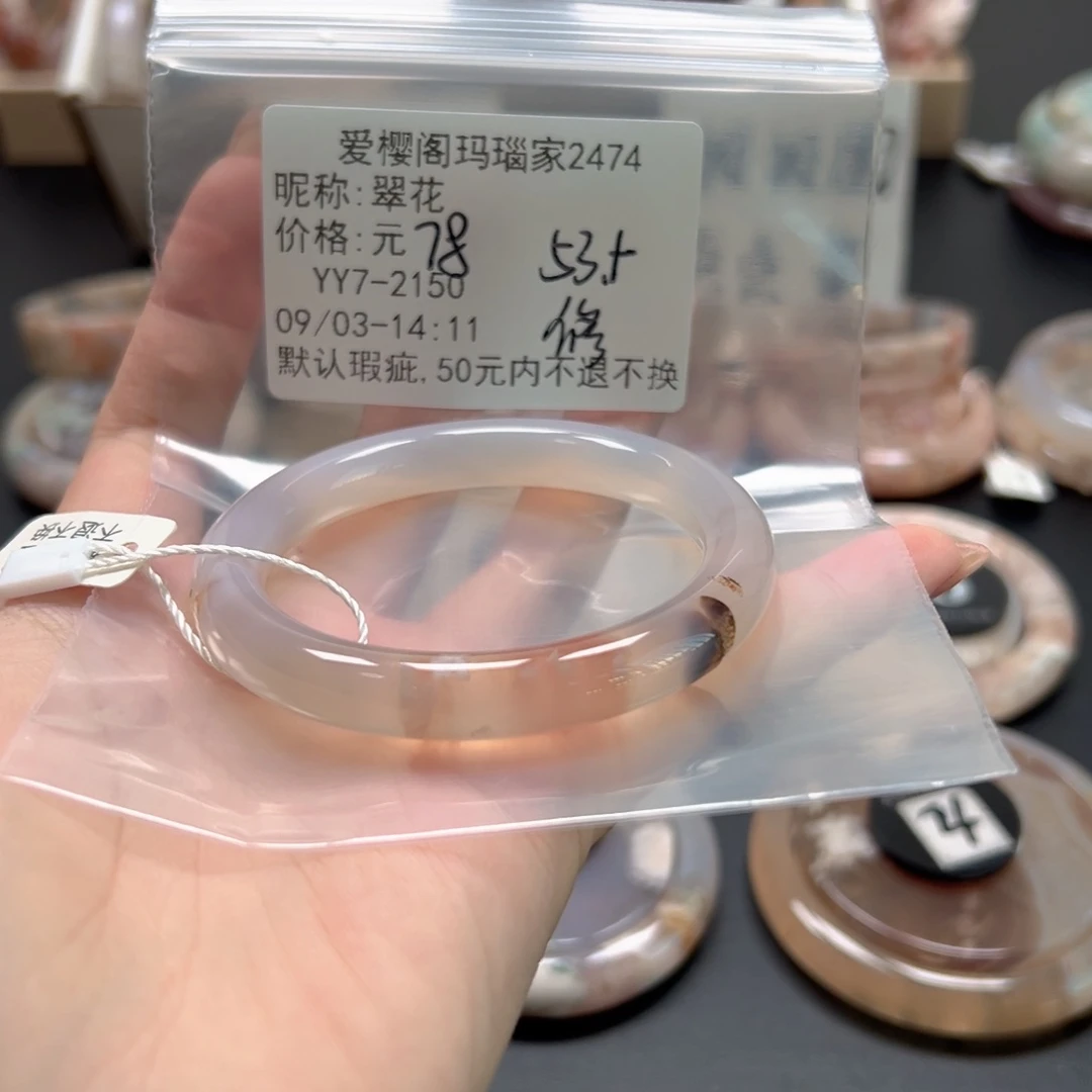 手镯玛瑙/玉髓未镶嵌翠*