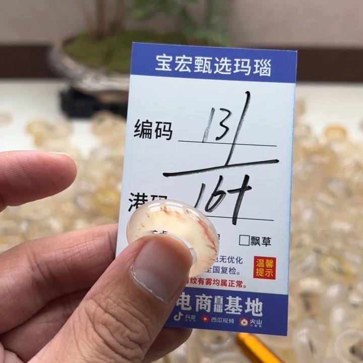 玛瑙/玉髓戒指未镶嵌