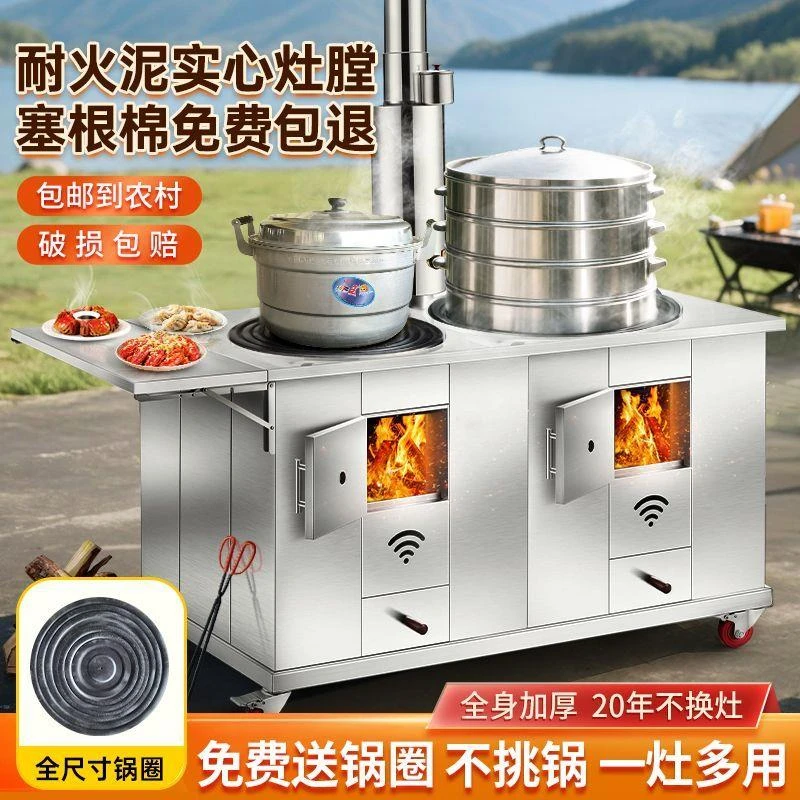 2025新款特厚不锈钢双锅柴火家用双灶庭院移动灶台带锅圈款柴火灶