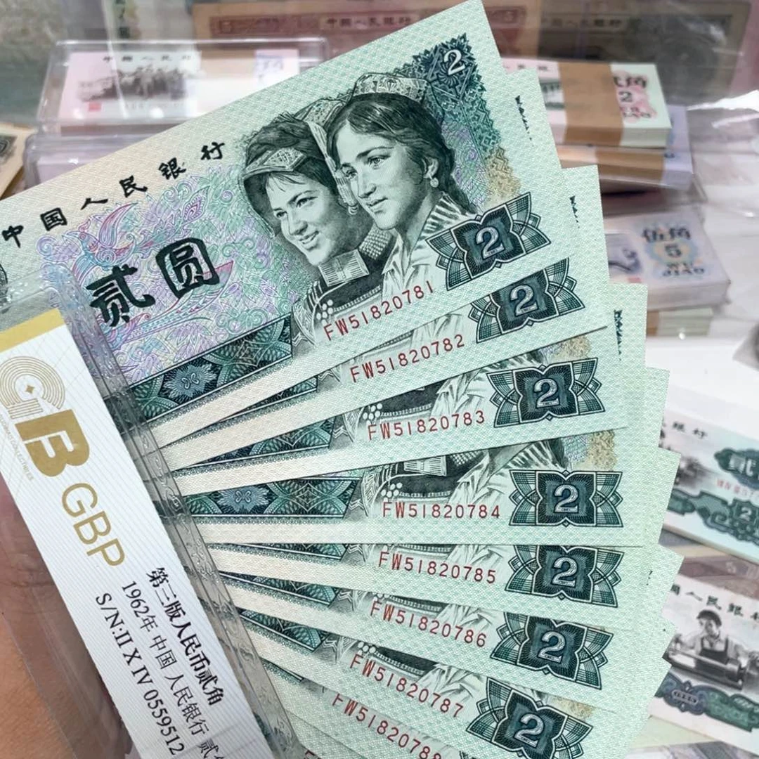 绿幽灵荧光之王十张连号全新保真