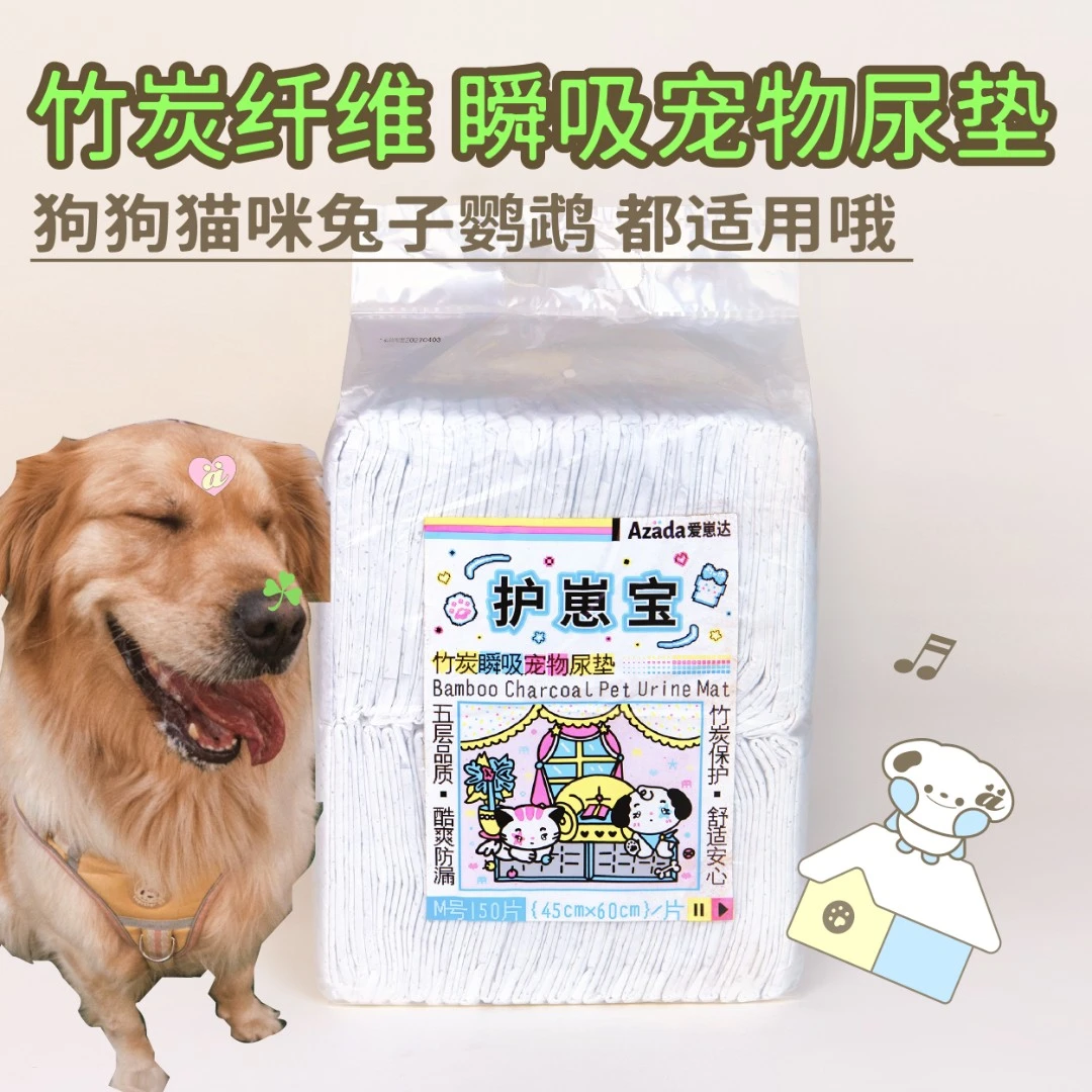 爱崽达竹炭宠物尿垫狗尿垫防漏瞬吸高效防渗5层加厚除臭比熊泰迪