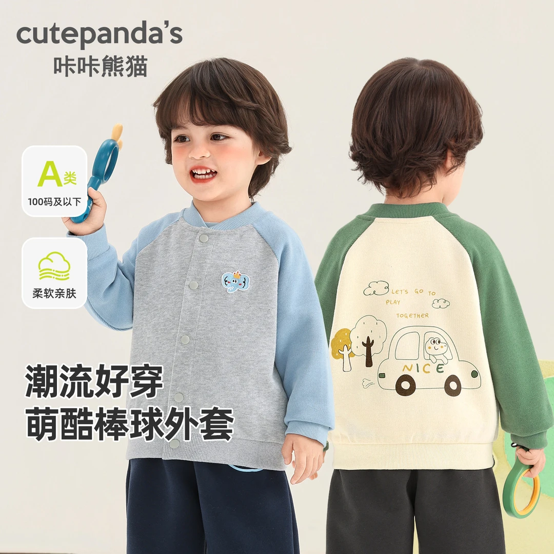 【2026春上新】男童棒球服外套春秋婴儿上衣儿童宝宝春装衣服Y10778