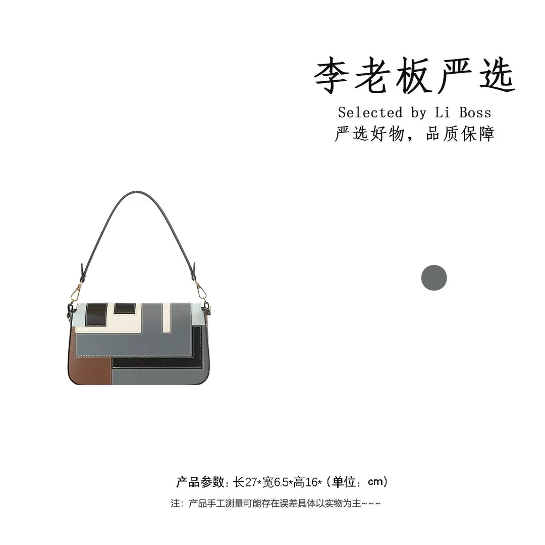 2025新款轻奢简约女士单肩腋下手提包 250602-拼色