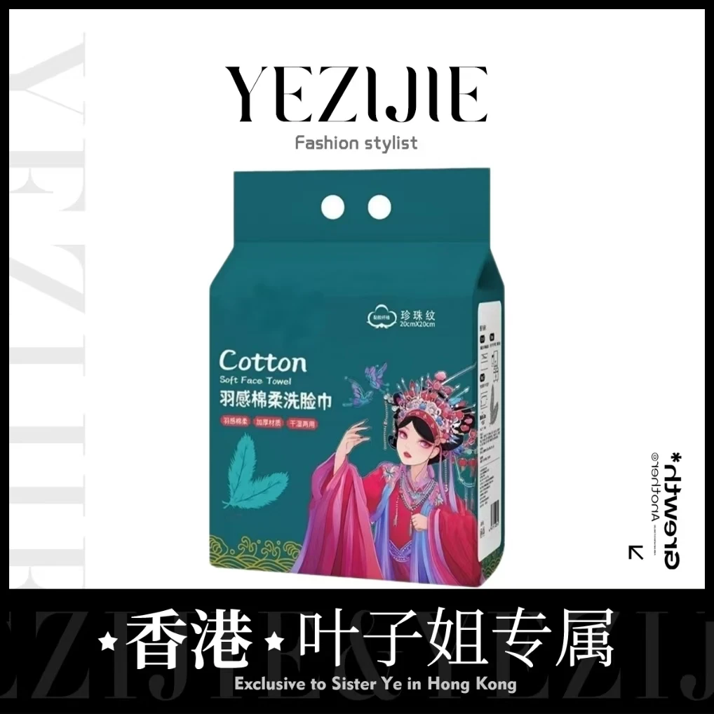 【新人专享】悬挂式一次性毛巾加厚加大绵柔巾干湿两用洁面擦脸巾