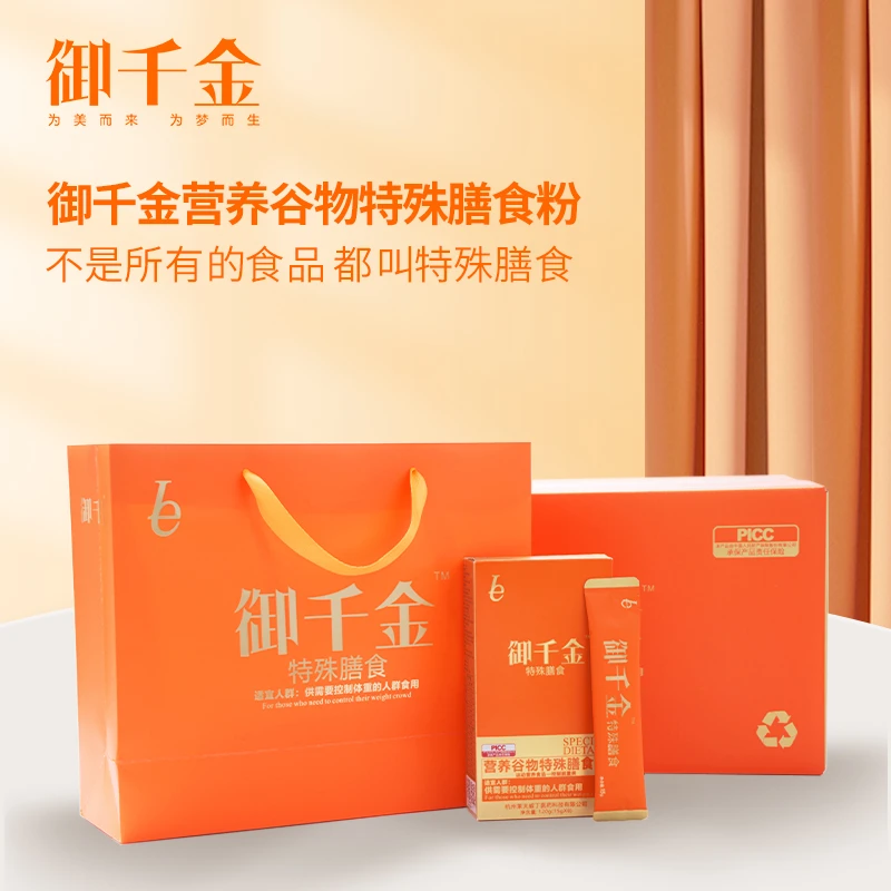 【双双专属】御千金营养谷物特膳粉8袋*15g/盒10盒装