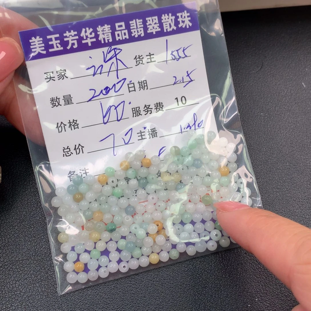 翡翠手链未镶嵌云*
