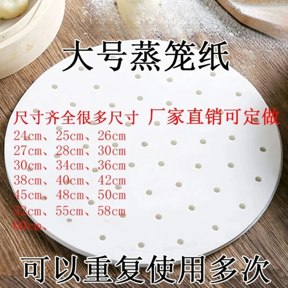 大号不粘蒸笼纸食品笼屉布家用一次性蒸馒头硅油纸厨房包子垫纸