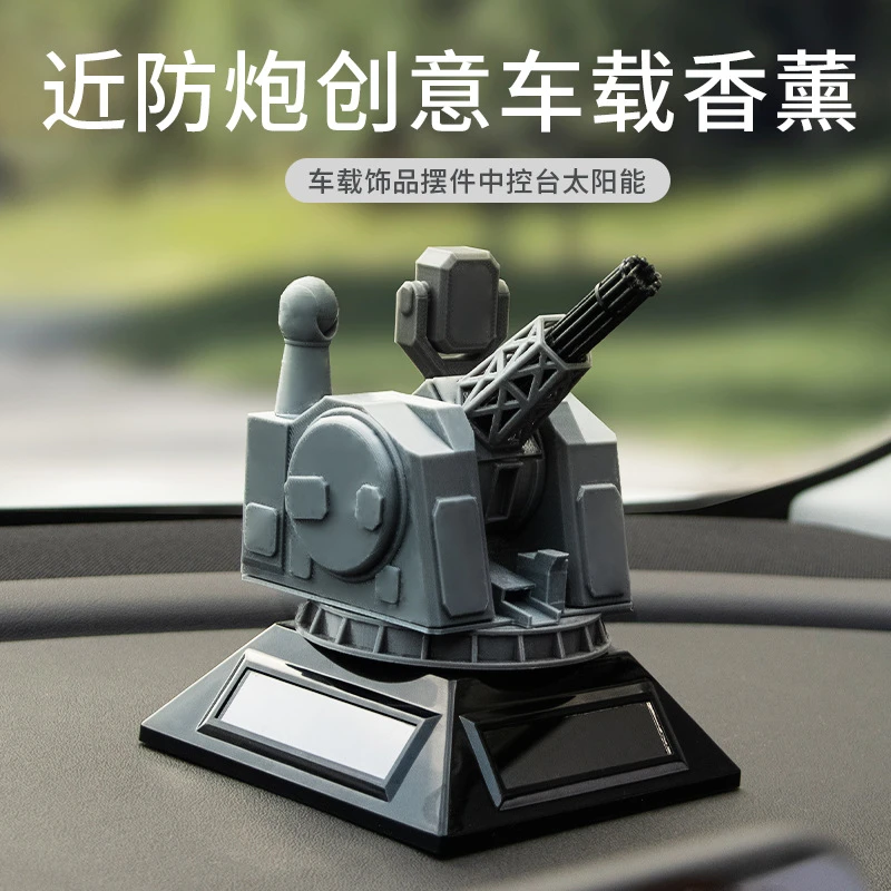 太阳能版汽车车载旋转1130近防炮创意模型摆件桌面相控阵雷达模型