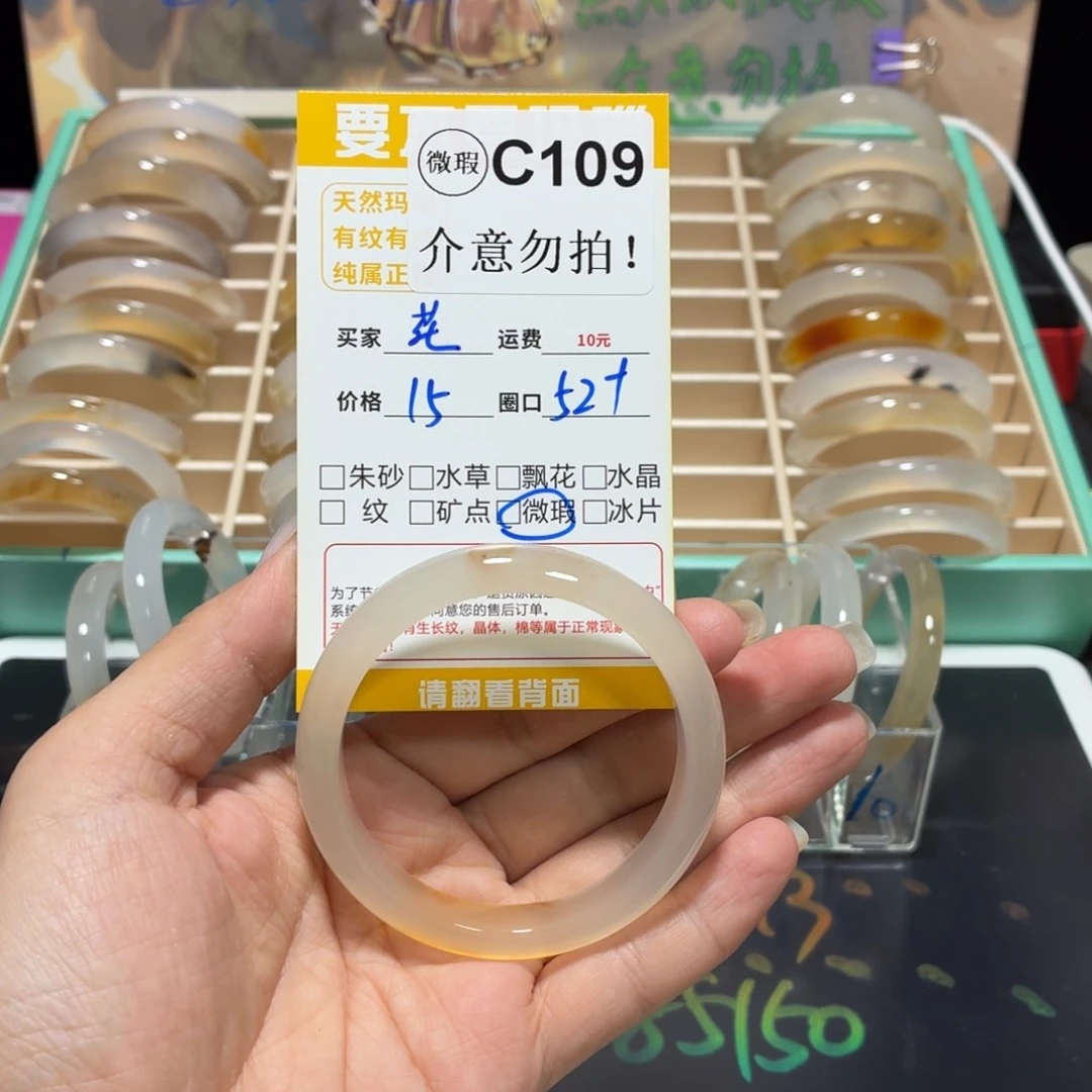 玛瑙/玉髓手镯未镶嵌花****）c109