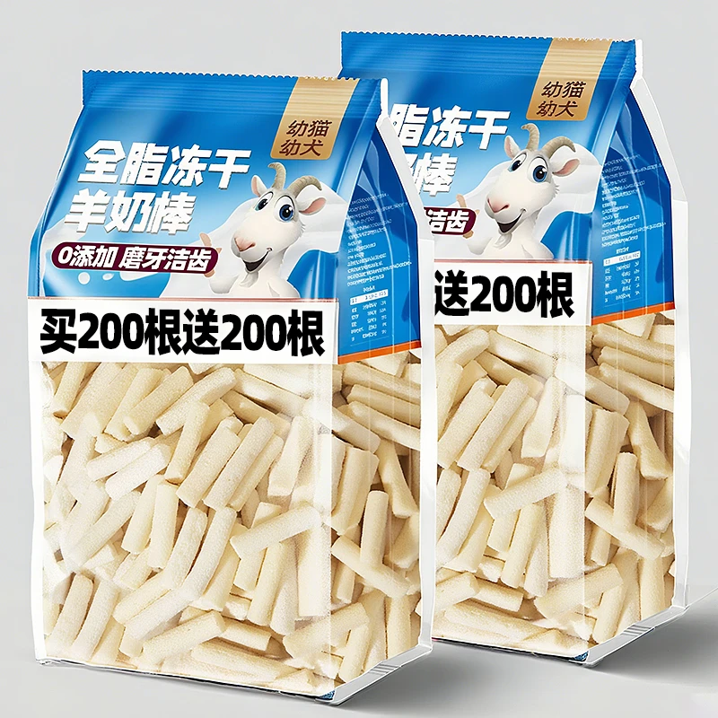 猫咪羊奶棒磨牙冻干零食鸡肉磨牙棒幼猫幼犬营养增肥全阶段猫零食