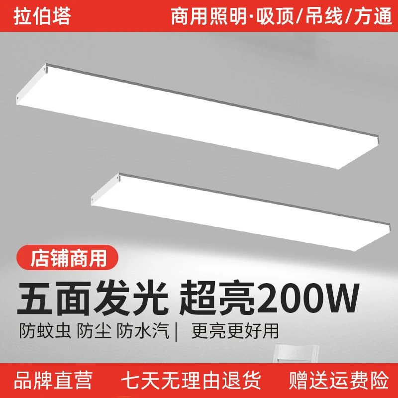 长条形吸顶灯led超亮办公室店铺商用直播间照明无影灯具2025新款