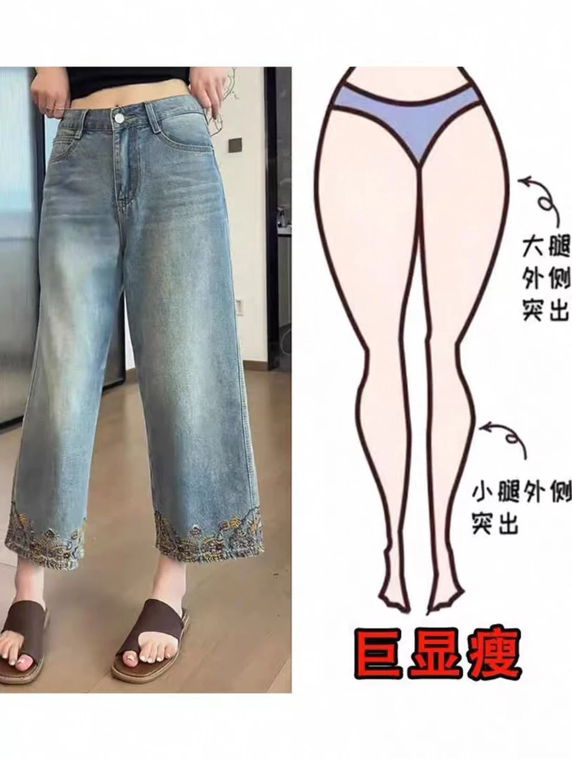 2025夏季薄款大码女装高腰刺绣直筒牛仔裤梨形身材显瘦阔腿八分裤