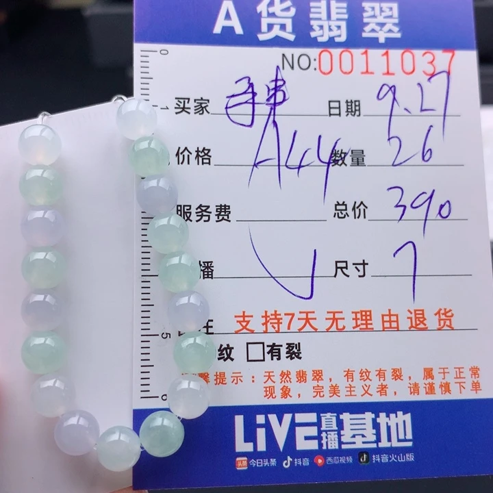 翡翠未镶嵌手链多样性